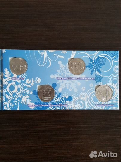 Набор 25 рублей Олимпиада Сочи 2014