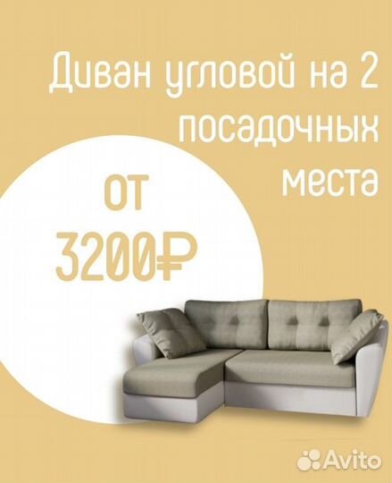 Химчистка дивана