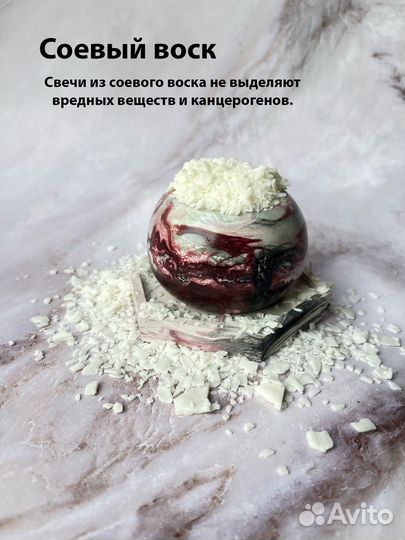 Ароматическая свеча