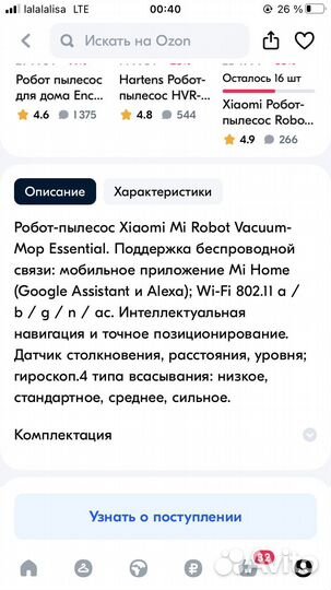 Робот пылесос xiaomi