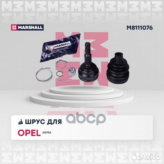 ШРУС внеш. (без ABS) Opel Astra G 98- / Zafira A