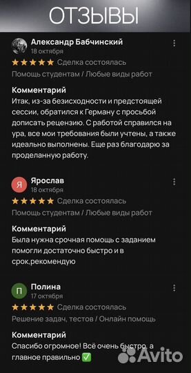 Помощь студентам / Пермь