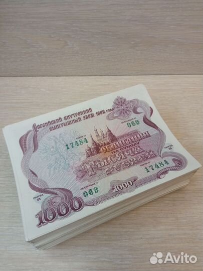 Облигации 1992 года