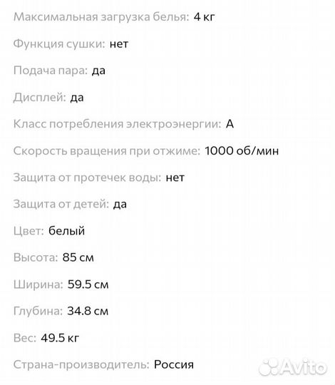 Стиральная машина новая с паром