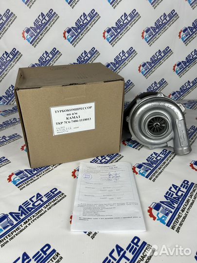 Турбокомпрессор Камаз ткр 7С-6