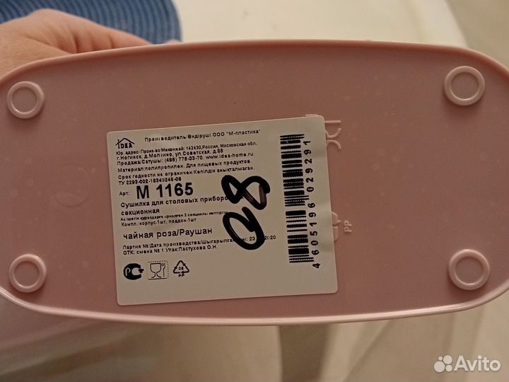 Сушилка для столовых приборов