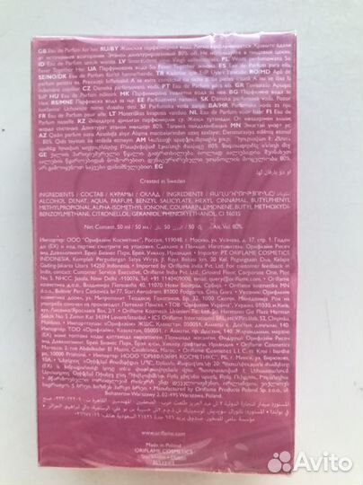 Парфюмерная вода So Fever Together Her