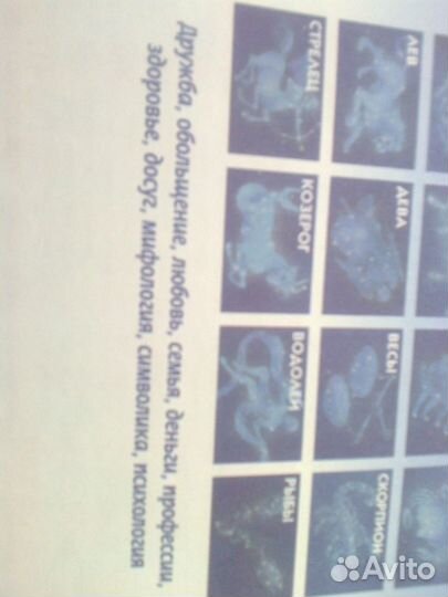 Астрология Универсальная /Париж Франция 480стр