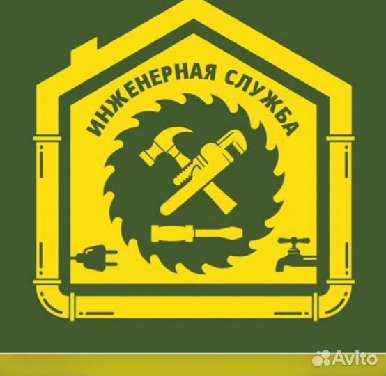 Инженер, мастер участка инженерных коммуникаций