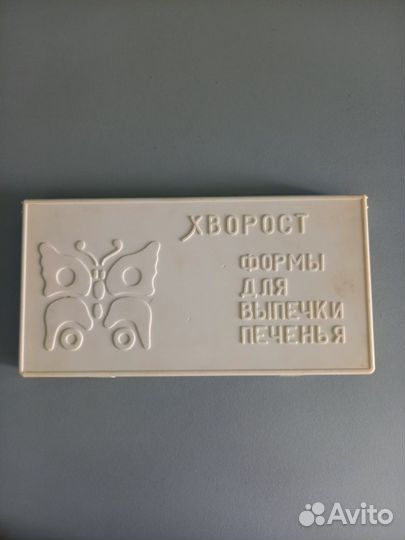 Форма для выпечки хвороста СССР