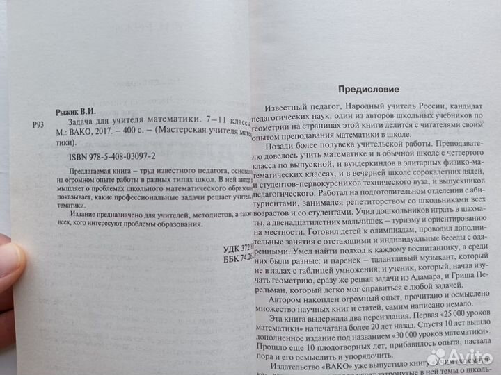 Учебно-методическое пособие по математике (7-11)