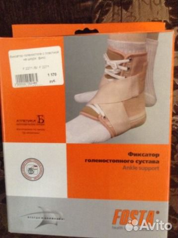 Фиксатор голеностопного сустава