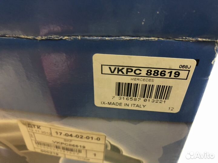 Помпа SKF Мерседес W124