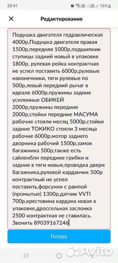 Запчасти