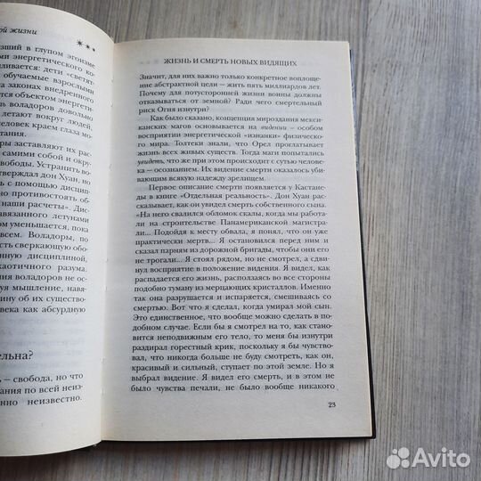 Тайны вечной жизни. Логинов. 2005 г