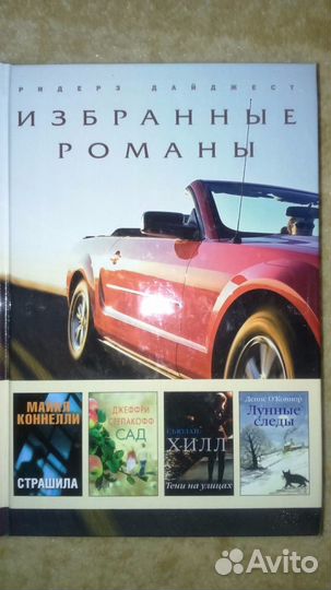 Замечательные книги