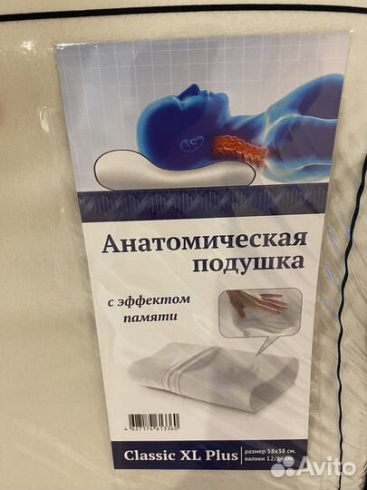 Подушка ортопедическая новая