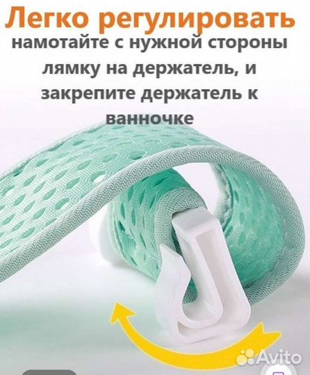 Гамак для купания новорожденных в детской ванной