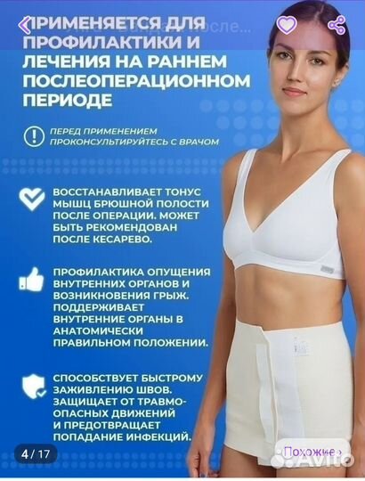 Бандаж послеоперационный Унга размер 3