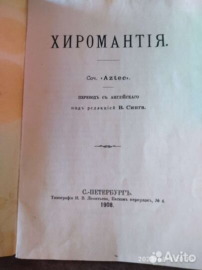 Антикварные книги