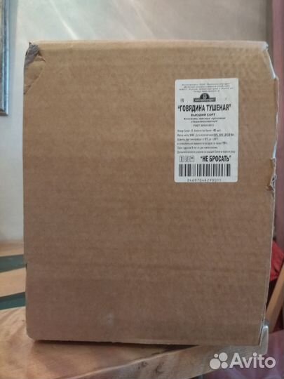 Тушёнка говяжья