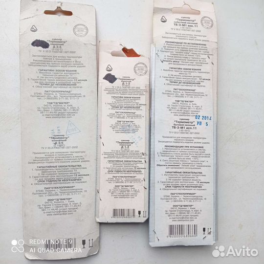 Термометры бытовые, оконные