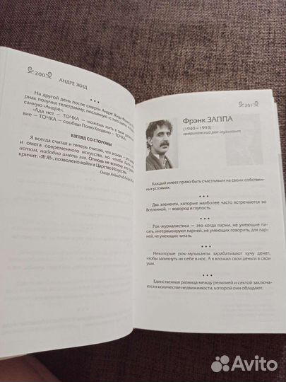 Книга Мысли, афоризмы и шутки знаменитых мужчин