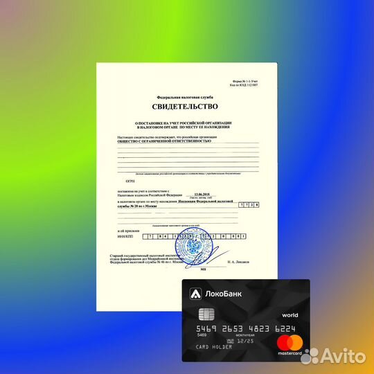 Купить ооо с директором. ооо с расчетным счетом