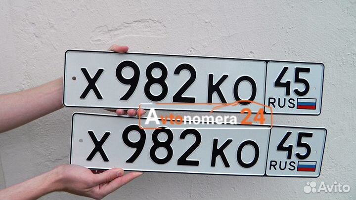 Изготовление регистрационных номеров