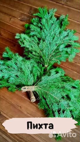 Веник для бани (пихтовый)