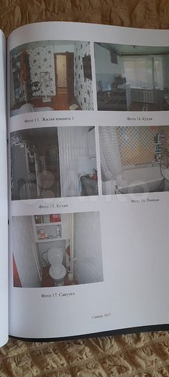 Комната 14,5 м² в 3-к., 1/12 эт.