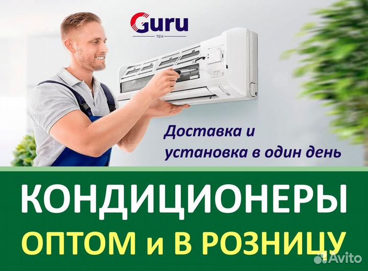 Тихий кондиционер