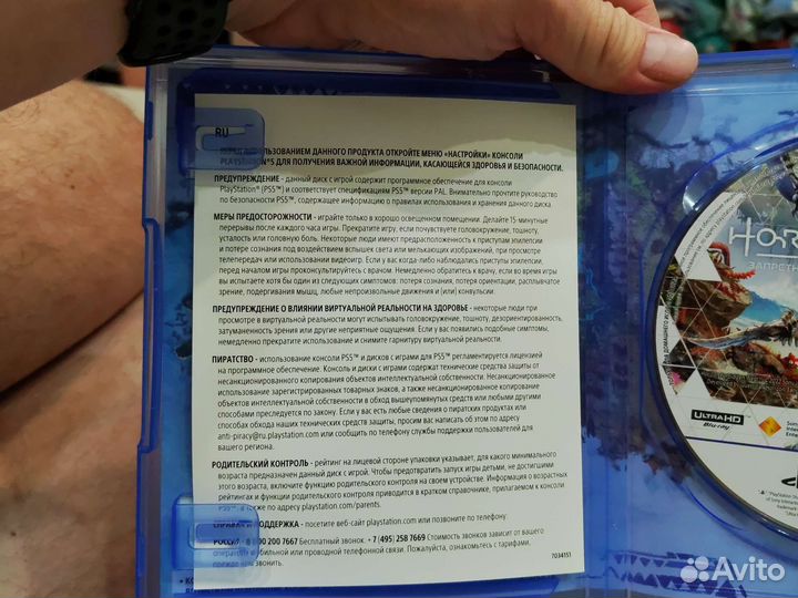 Игра для PS5 Horizon forbidden west