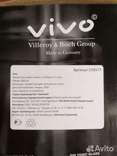 Бокалы для джин-тоника vivo