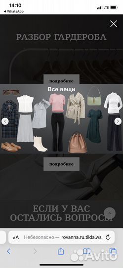 Создание гардеробной капсулы