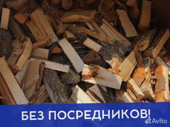 Дрова Качественные