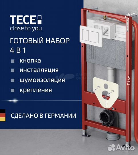 Инсталляция tece с белой кнопкой