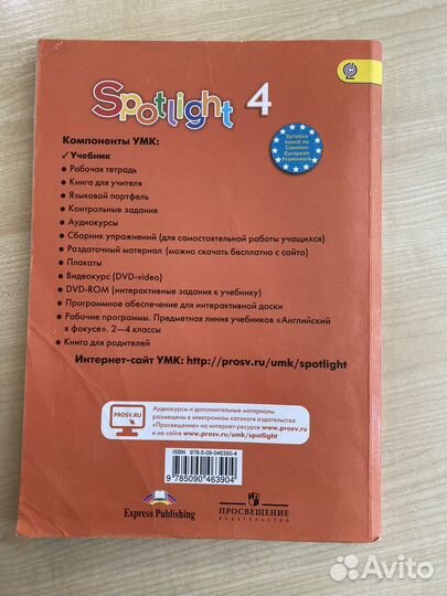 Учебник по английскому языку 4 класс
