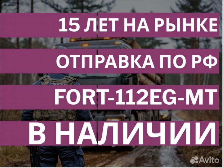 Глонасс для лесной техники