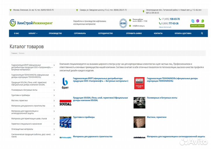 Жидкая резина мбр-Х 90 кровельная