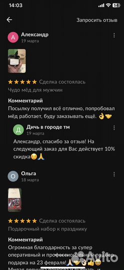 Чудо- мёд c травами мужской 100 мл