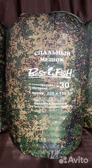 Спальный мешок