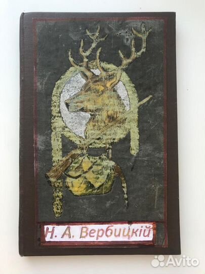 Художественные книги о природе и охоте