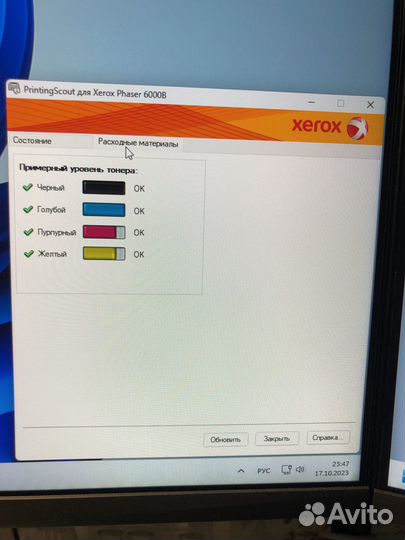 Xerox phaser 6000 - бронь