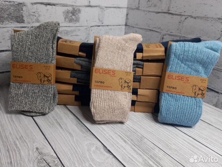 Тёплые носки из собачьей шерсти