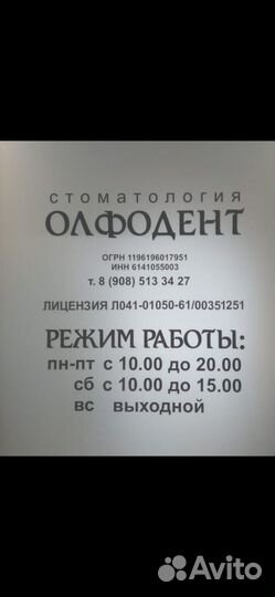 Медсестра, ассистент стоматолога