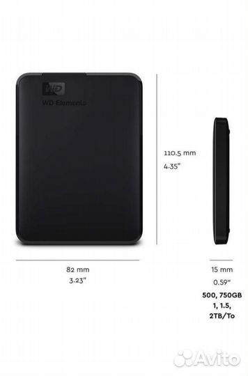 Переносной жёсткий диск