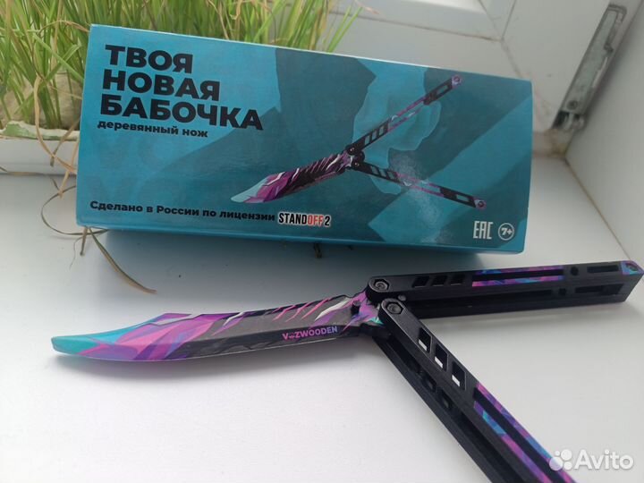 Деревянный нож бабочка гинезус