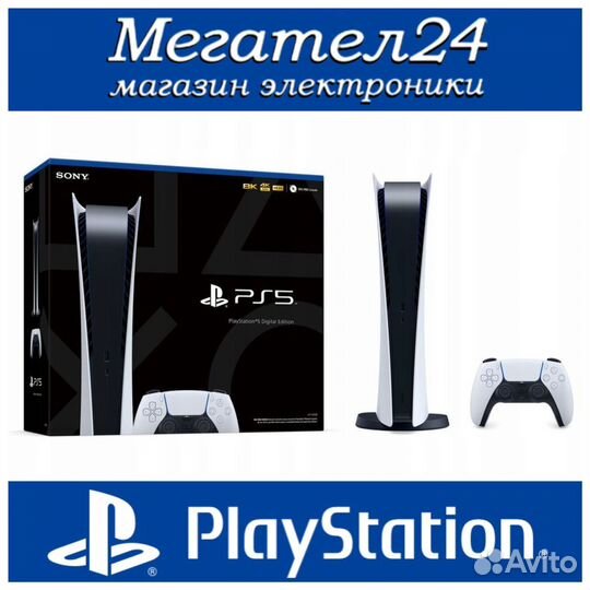 Sony PlayStation 5 Digital Edition Без дисковода