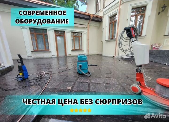 Роторная чистка пола. Мытье полов